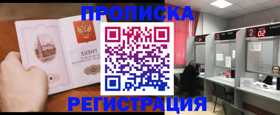 временная регистрация для школы в Георгиевске