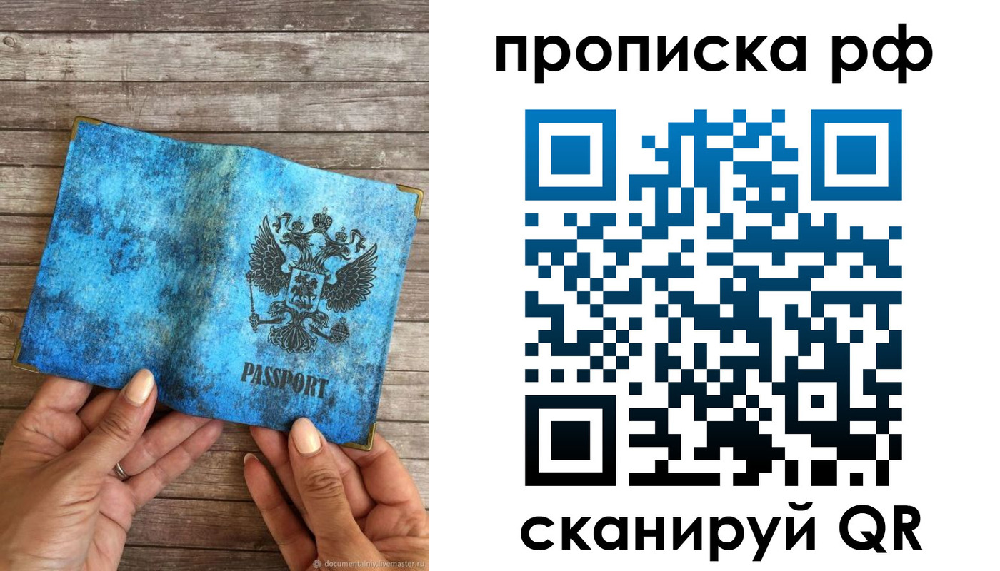 временная регистрация недорого в Георгиевске