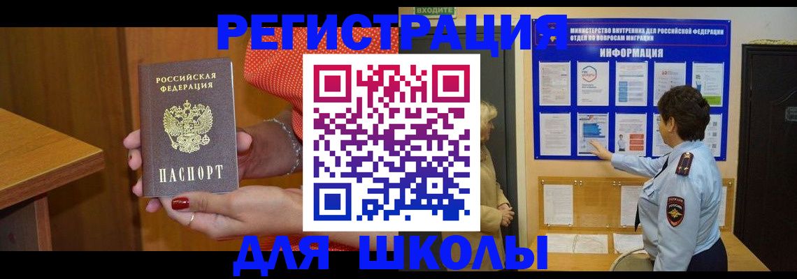 прописка 2025 в Георгиевске