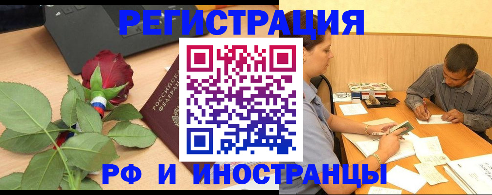 прописка для школы в Георгиевске