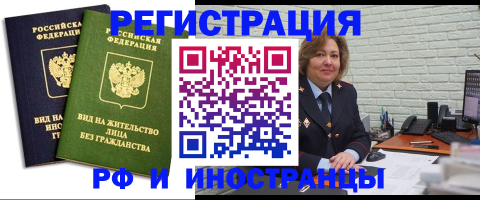 прописка иностранных граждан в Георгиевске