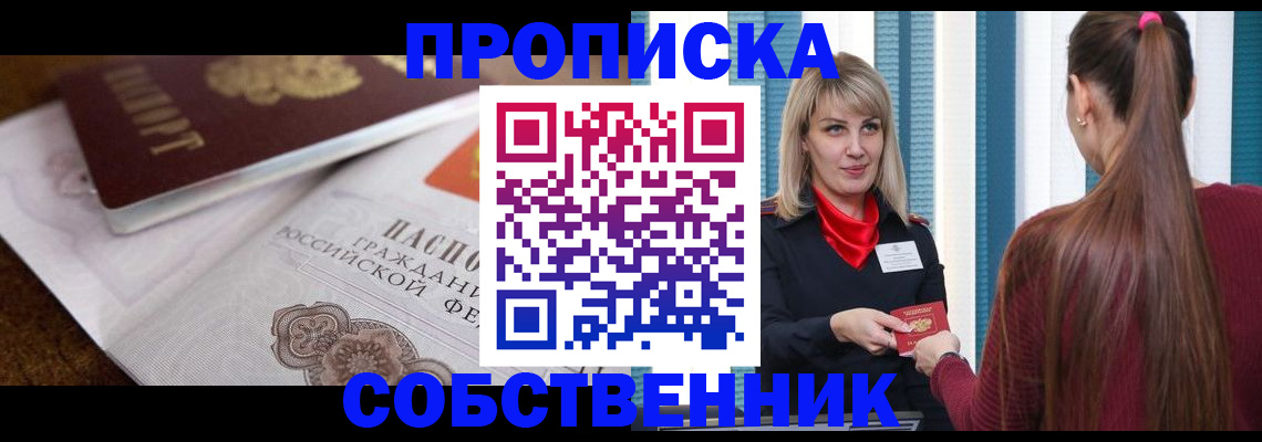 временная регистрация недорого в Георгиевске