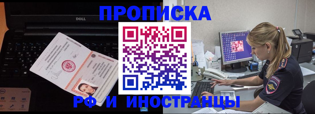 временная регистрация в квартире в Георгиевске