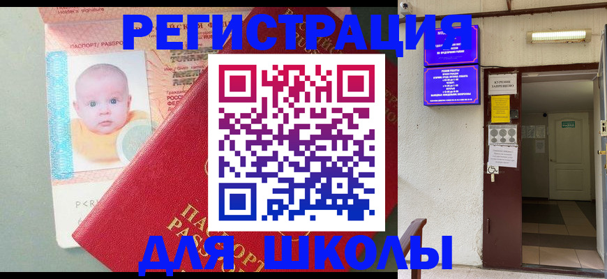 где прописаться в Георгиевске